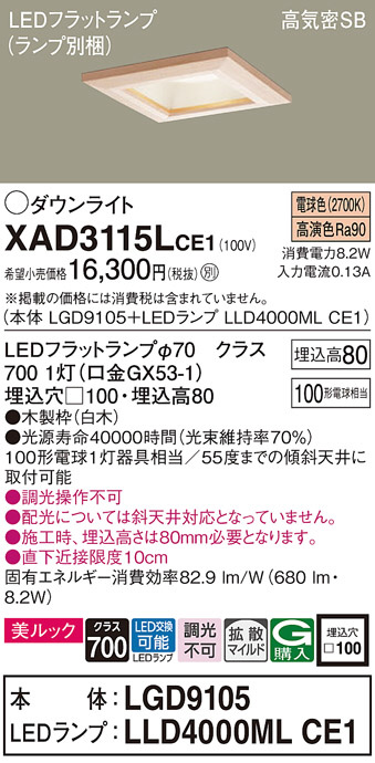 DAIKO 大光電機 LED ダウンライト LZD-93366YWWE | 商品紹介 | 照明 
