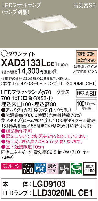 DAIKO 大光電機 ダウンライト LZD-93549YWB | 商品紹介 | 照明器具の 