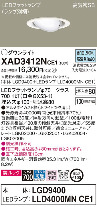DAIKO 大光電機 ダウンライト LZD-92006AB | 商品紹介 | 照明器具の 
