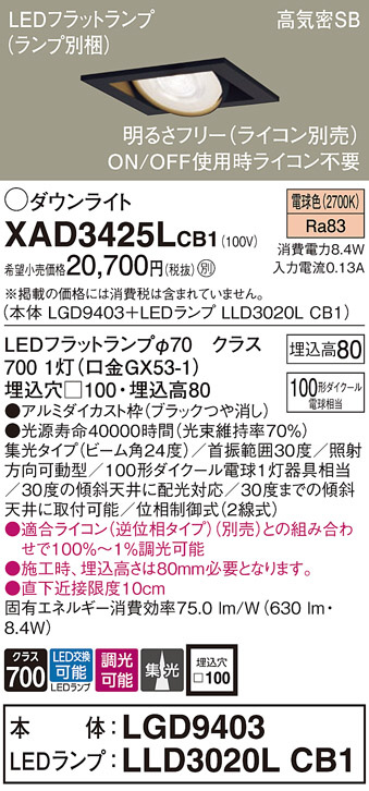 DAIKO 大光電機 LEDダウンライト DDL-013YT | 商品紹介 | 照明器具の 