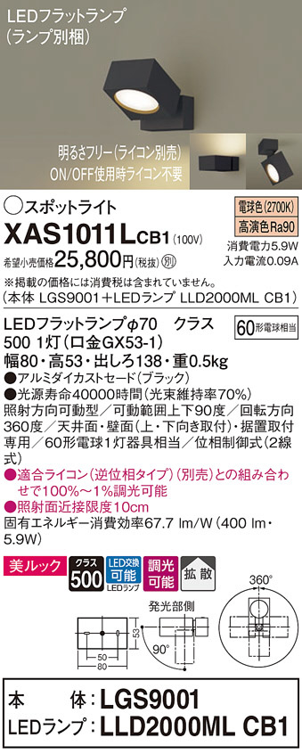 DAIKO 大光電機 スポットライト DSL-5544YW | 商品紹介 | 照明器具の 