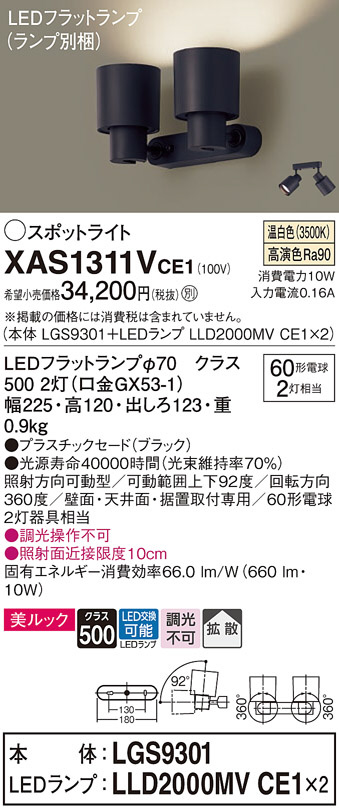 DAIKO 大光電機 LED スポットライト LZS-92653YWVF | 商品紹介 | 照明 