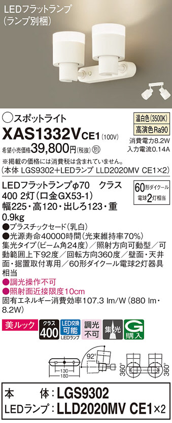 遠藤照明 ENDO エンドー 遠藤照明 スポットライト ES-8330WM | 商品 