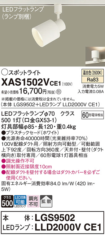 大光電機スポット DSL3007XB