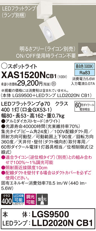 Koizumi コイズミ照明 LEDブラケット AB54967 | 商品紹介 | 照明器具の 