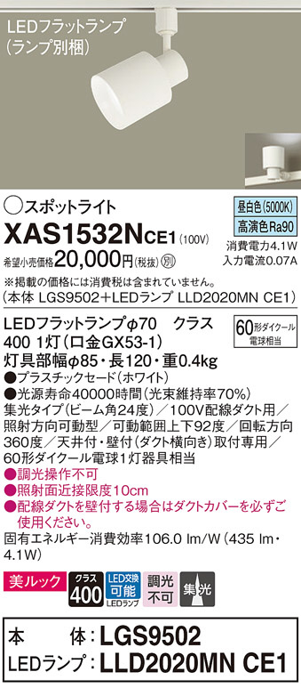 ODELIC オーデリック スポットライト OS256403 | 商品紹介 | 照明器具 