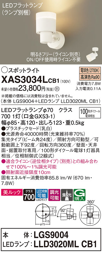 DAIKO 大光電機 スポットライト DSL-4707YW | 商品紹介 | 照明器具の 
