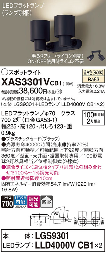 3062］DAIKO ダクトレール用 LED照明 LZS-91753LB 10個 （DAIKO 大光 