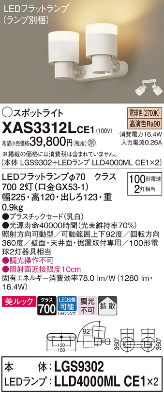 Koizumi コイズミ照明 LEDブラケット AB54967 | 商品紹介 | 照明器具の 