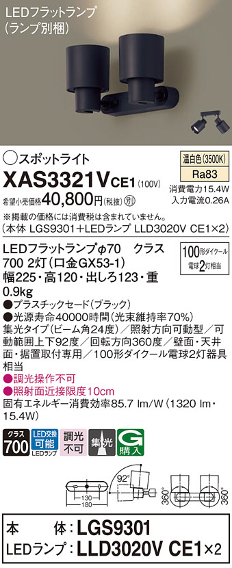 DAIKO 大光電機 スポットライト LZS-91515NBE | 商品紹介 | 照明器具の 