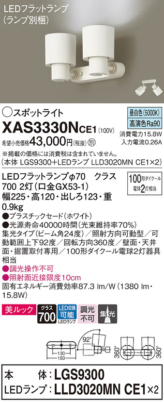 DAIKO 大光電機 LED スポットライト LZS-9098NWM5 | 商品紹介 | 照明 