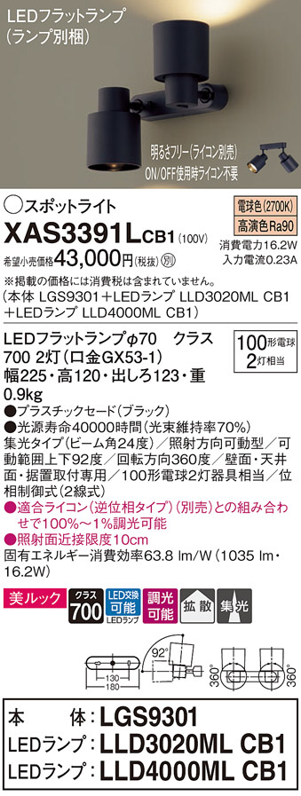 DAIKO 大光電機 LEDスポットライト LZS-91276NWE | 商品紹介 | 照明 