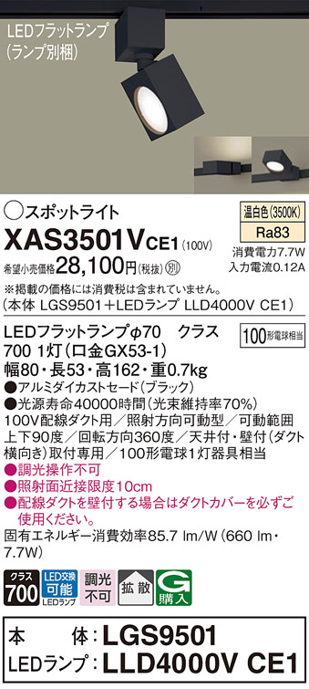DAIKO HIDスポットライト DSH-2066XS | 商品紹介 | 照明器具の通信販売 