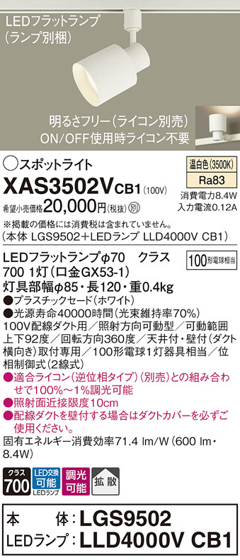 DAIKO 大光電機 スポットライト LZS-92992LWW | 商品紹介 | 照明器具の 