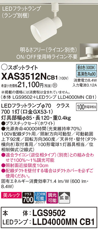 DAIKO 大光電機 スポットライト DSL-2736YW | 商品紹介 | 照明器具の 