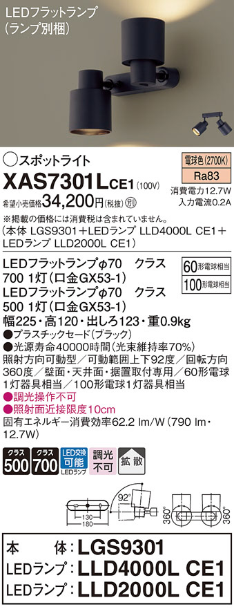 DAIKO 大光電機 スポットライト LZS-92358XB | 商品紹介 | 照明器具の 