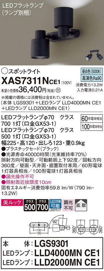 DAIKO 大光電機 スポットライト LZS-92537YBV | 商品紹介 | 照明器具の 