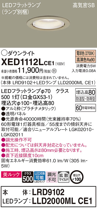 コイズミ照明 KOIZUMI エクステリアスポットライト XU44240L | 商品 