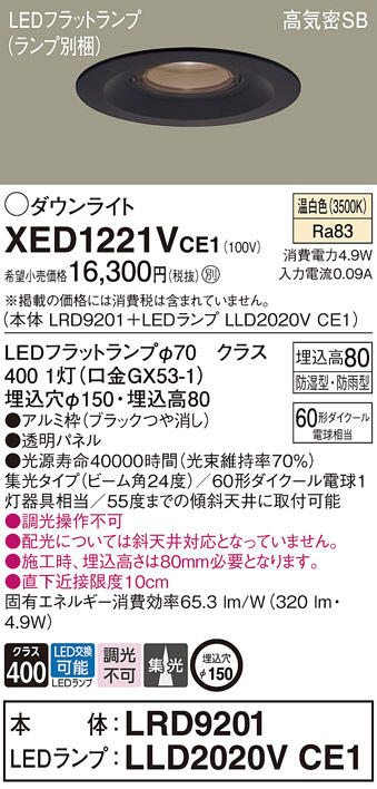 PANASONIC パナソニック電工 エクステリアライト YF31533E | 商品紹介 