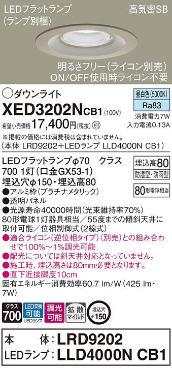 パナソニック電工 PANASONIC エクステリアライト HEW8652E | 商品紹介 