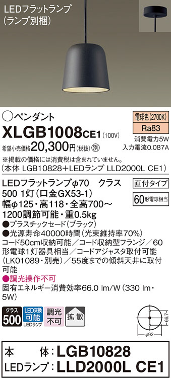 Koizumi コイズミ照明 LEDペンダント AP51147 | 商品紹介 | 照明器具の 