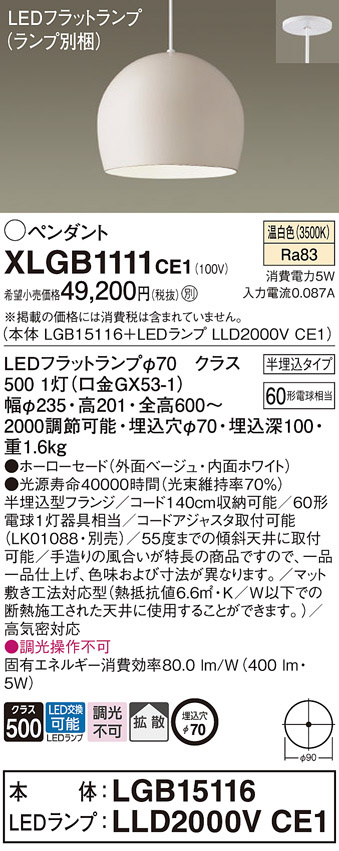 ODELIC オーデリック ペンダントライト OP050100LD | 商品紹介 | 照明 