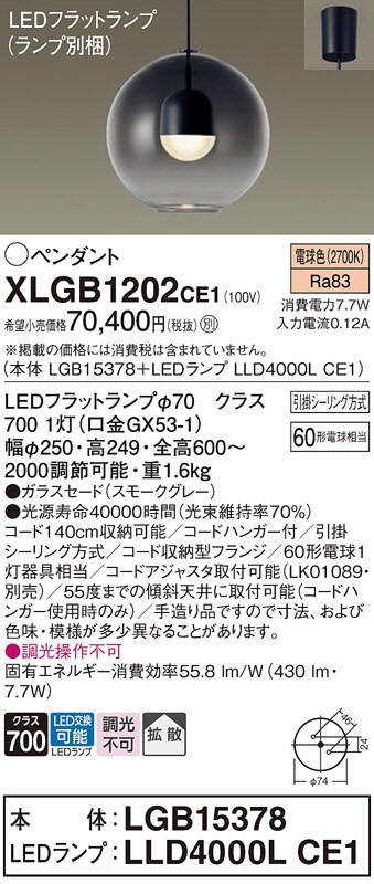 Panasonic ペンダント LB13295 | 商品紹介 | 照明器具の通信販売 