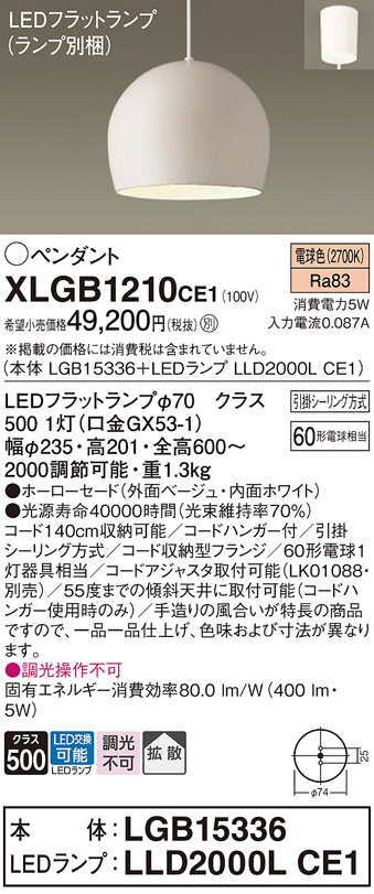 遠藤照明 ENDO ABiTA ペンダント XLP-8173N | 商品紹介 | 照明器具の 