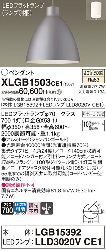 DAIKO 大光電機 LEDペンダント DPN-42452YG | 商品紹介 | 照明器具の 
