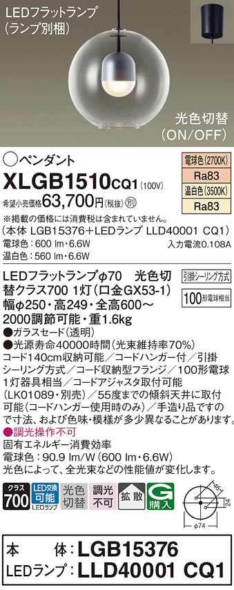 DAIKO 大光電機 ペンダント LZP-91196YB | 商品紹介 | 照明器具の通信 