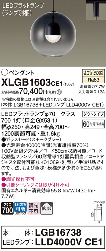ヤマギワ YAMAGIWA ペンダント P-FLAT F-065C | 商品紹介 | 照明器具の 