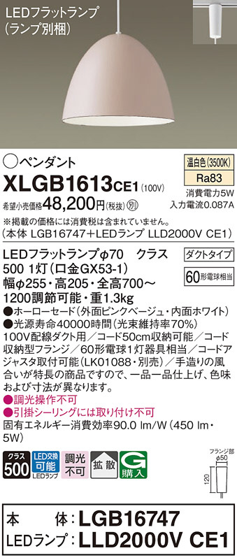 ODELIC オーデリック ペンダントライト OP252479LD2 | 商品紹介 | 照明 
