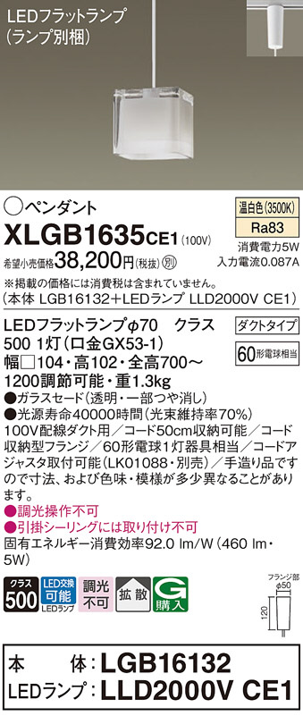 遠藤照明 ENDO ABiTA ペンダント XLP-8173N | 商品紹介 | 照明器具の 