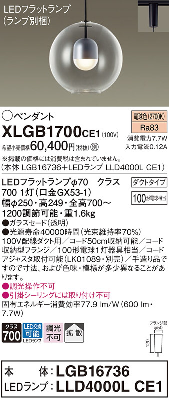 ODELIC オーデリック ペンダントライト OP252558LC | 商品紹介 | 照明 