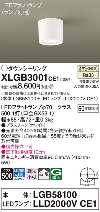 DAIKO 大光電機 LED調色シーリング DECOLED