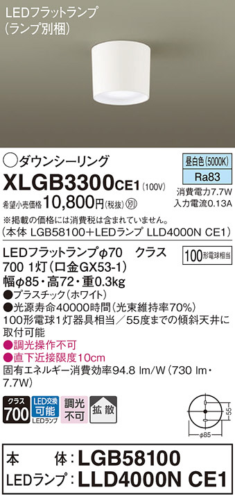 DAIKO 蛍光灯シーリング DCL-34949LE/NE | 商品紹介 | 照明器具の通信 