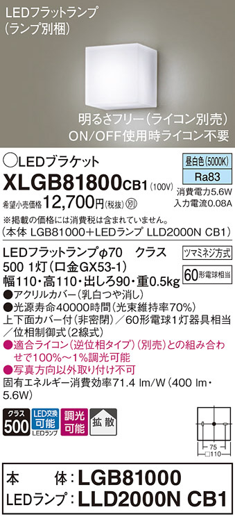 ODELIC オーデリック LED ブラケット OB255301LR | 商品紹介 | 照明 