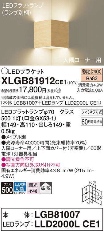 DAIKO ブラケット DBK-17041 | 商品紹介 | 照明器具の通信販売 