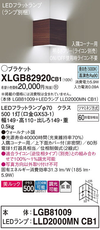 DAIKO 白熱灯ブラケット DBK-53504 | 商品紹介 | 照明器具の通信販売 
