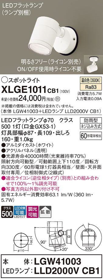 DAIKO 大光電機 色温度切替スポットライト DSL-5305FBG | 商品紹介 