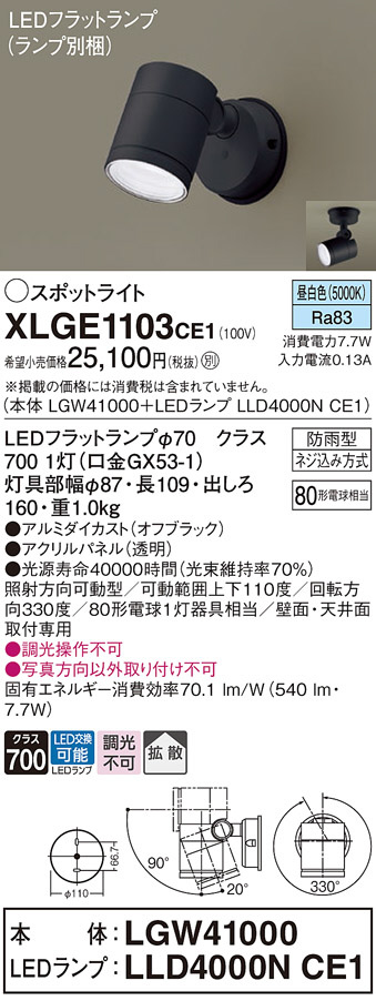 DAIKO 大光電機 LEDアウトドアラインライト LZW-91626NT | 商品紹介 