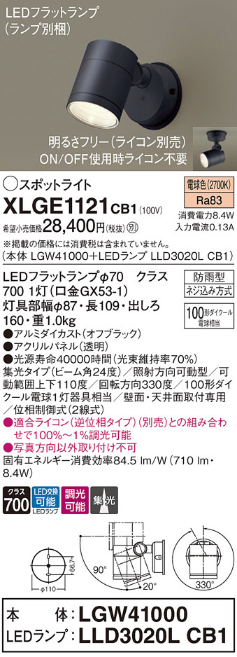 DAIKO 大光電機 LED スポットライト LZS-9098NWM5 | 商品紹介 | 照明 