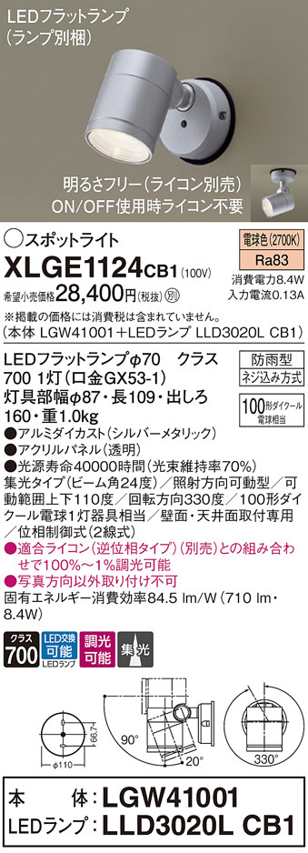 DAIKO 大光電機 アウトドアライト DWP-37267 | 商品紹介 | 照明器具の 