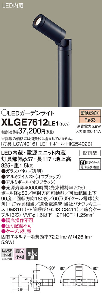 DAIKO 大光電機 アウトドアアプローチ灯 DWP-38635Y | 商品紹介 | 照明 