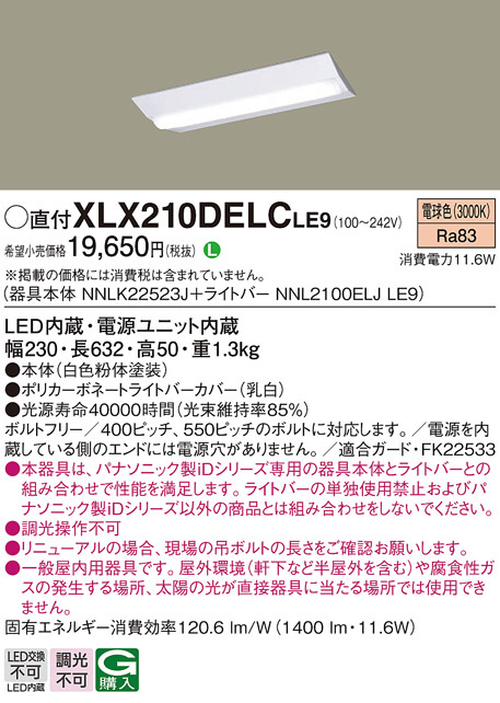 DAIKO 大光電機 LED埋込ベースライト LZB-91075YW | 商品紹介 | 照明 