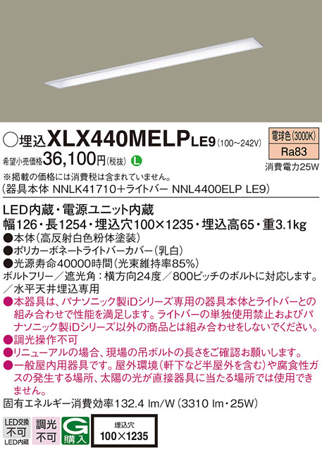 DAIKO 大光電機 ベースライト LZB-91086WW | 商品紹介 | 照明器具の 