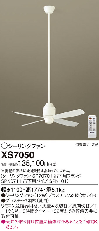 ODELIC オーデリック シーリングファン WF208LD | 商品紹介 | 照明器具 