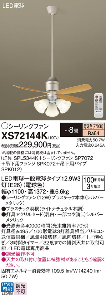 ODELIC オーデリック シーリングファン WF410 | 商品紹介 | 照明器具の 