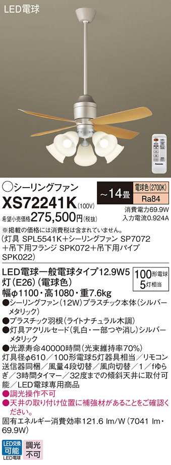 ODELIC オーデリック シーリングファン WF209PR | 商品紹介 | 照明器具 