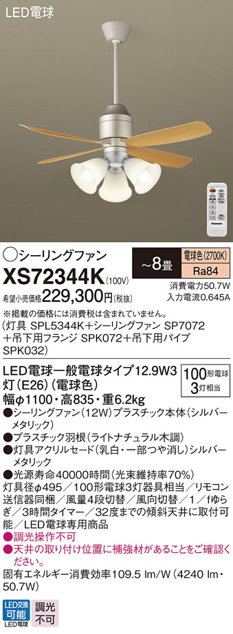 ODELIC オーデリック シーリングファン WF801P1 | 商品紹介 | 照明器具 